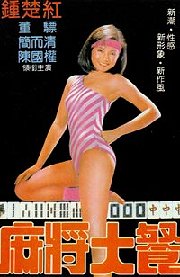 Tian ji guo he - Posters