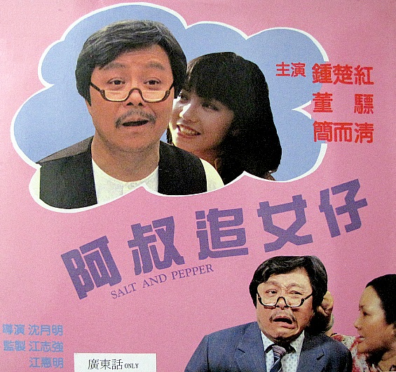 Tian ji guo he - Plakate