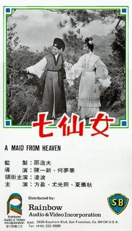 A Maid from Heaven - Posters