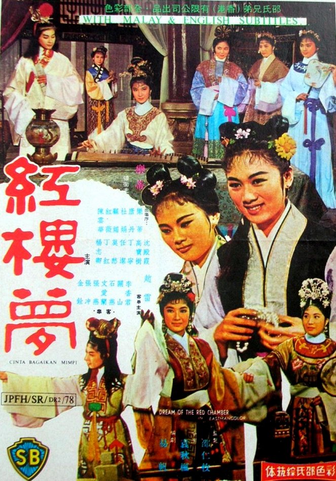 Hong lou meng - Plakátok