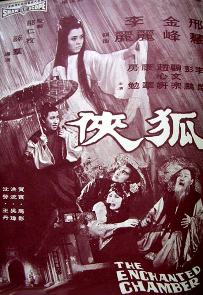 Hu xia - Posters