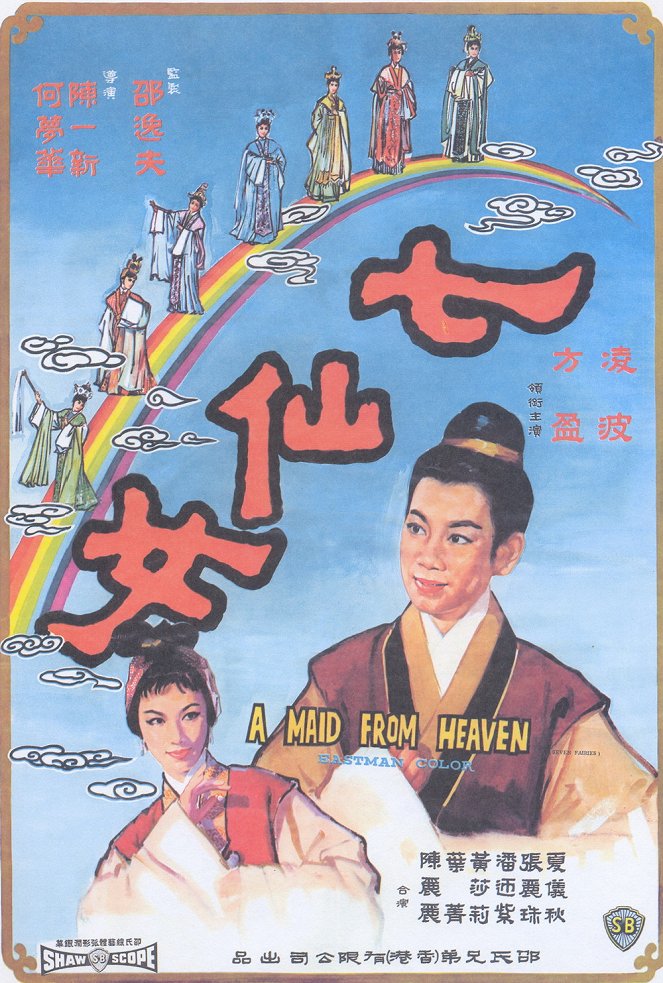 Qi xian nu - Plakátok
