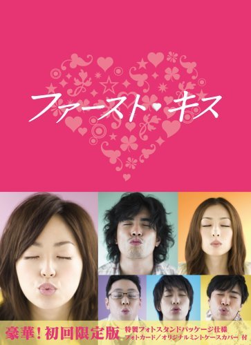 First Kiss - Affiches