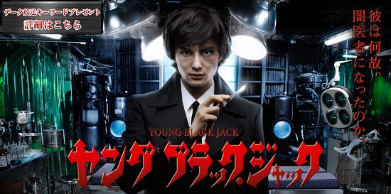 The Young Black Jack - Posters