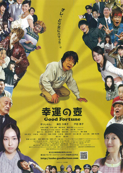 The Pod of Good Fortune - Posters