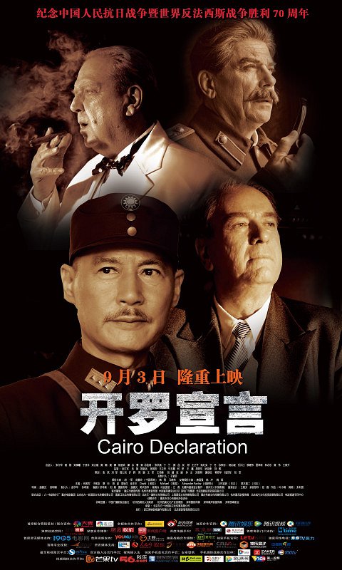 Cairo Declaration - Plakátok
