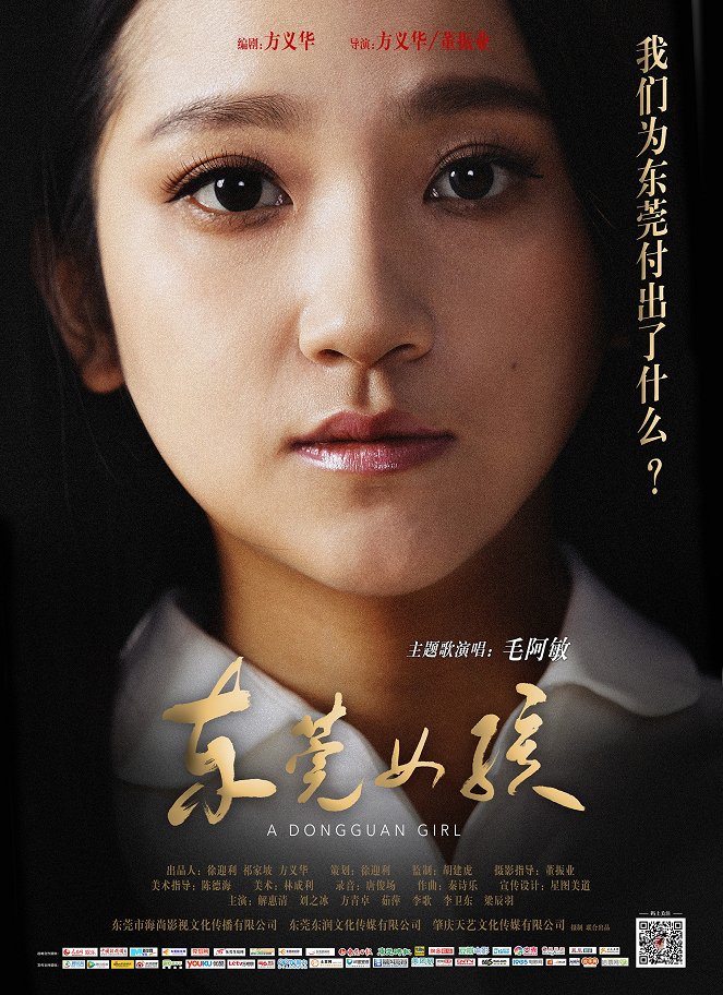 A Dongguan Girl - Plakáty