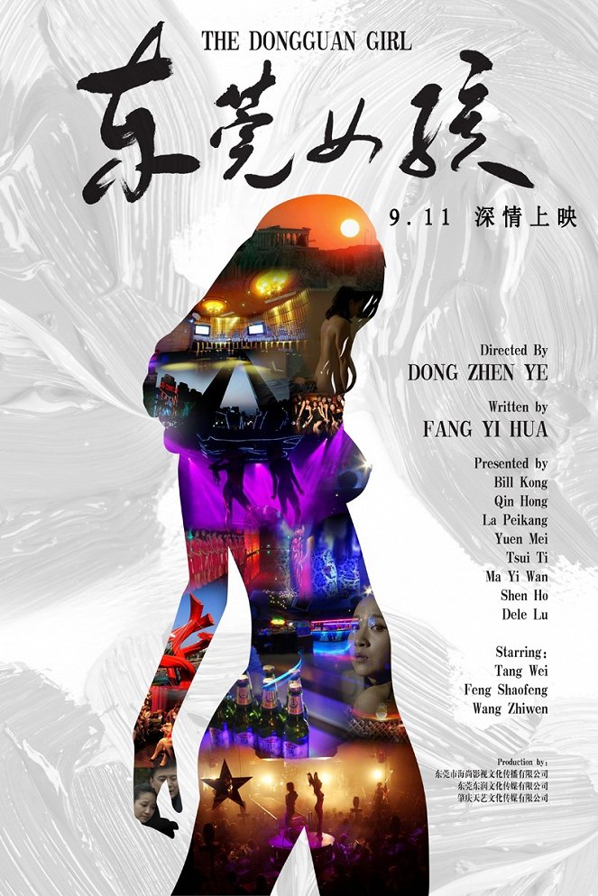 A Dongguan Girl - Posters