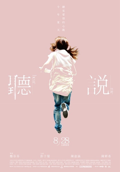 Ting Shuo - Plakátok