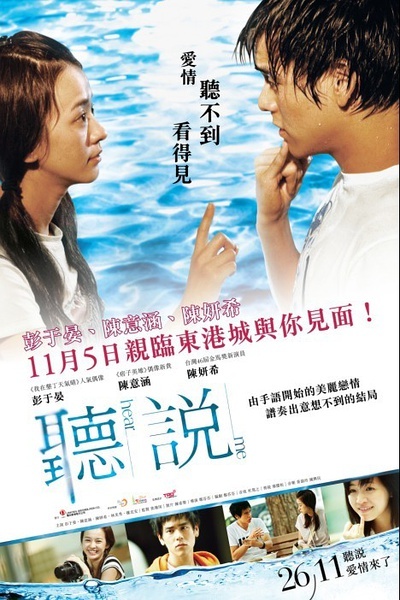 Ting Shuo - Plakate