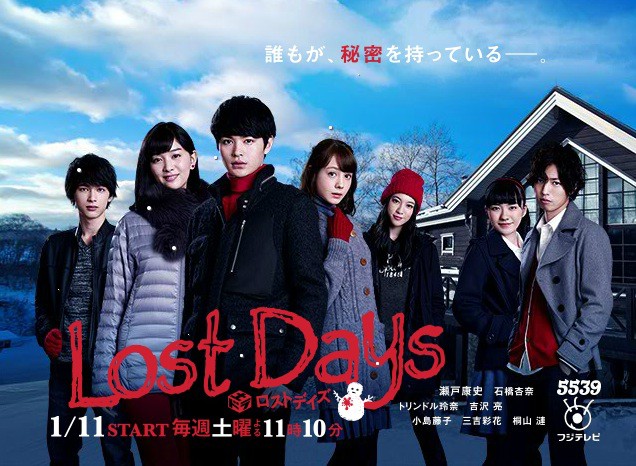 Lost Days - Plakate