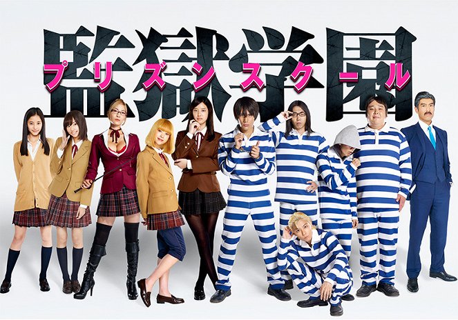Kangoku Gakuen: Prison School - Plakáty