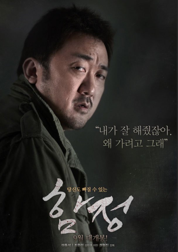 Hamjeong - Affiches