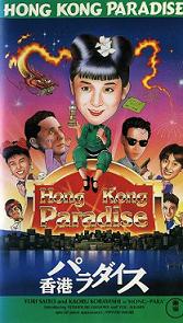 Hong Kong Paradise - Plakáty