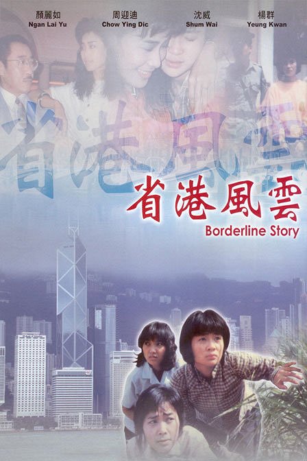 Border Line Story - Posters