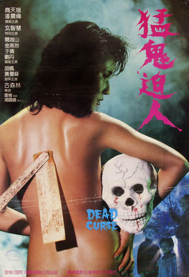 Dead Curse - Posters