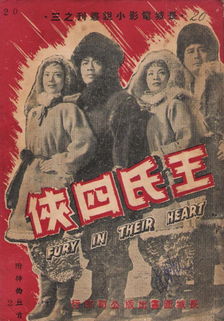 Wang shi si xia - Plakáty