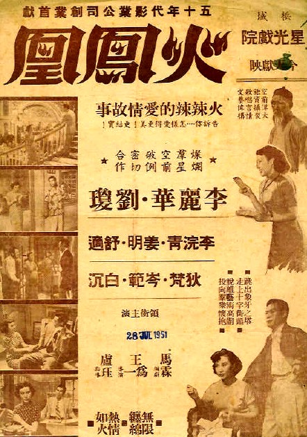 Huo feng huang - Posters