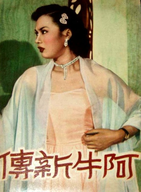 A Niu xin zhuan - Plakáty