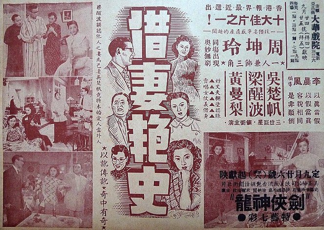 Jie qi yan shi - Plakáty