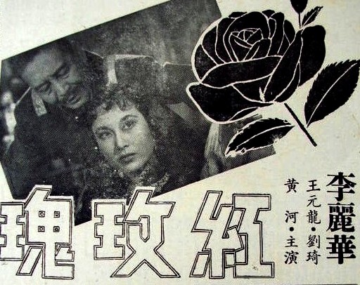 Hong mei gui - Plakate