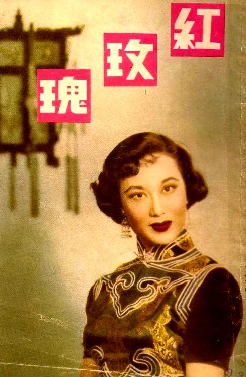 Hong mei gui - Plakate