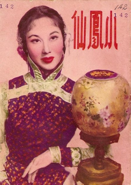 Xiao feng xian - Affiches