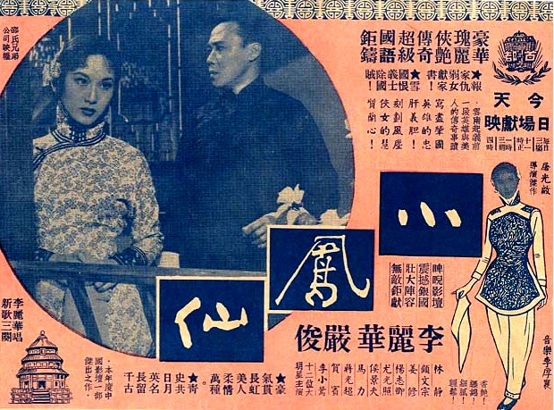 Xiao feng xian - Plakáty
