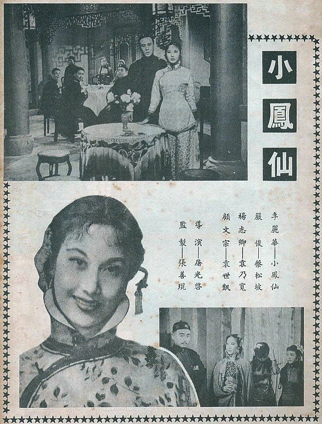 Xiao feng xian - Affiches