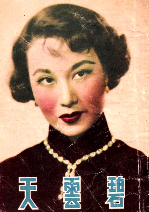 Bi yun tian - Plagáty