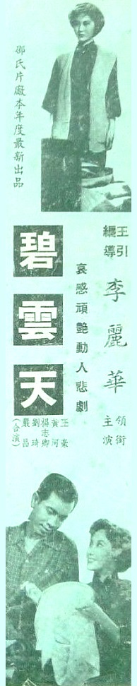 Bi yun tian - Posters
