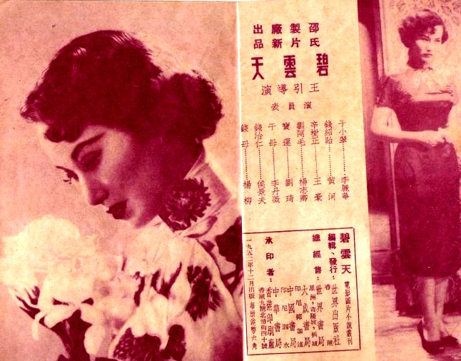 Bi yun tian - Posters