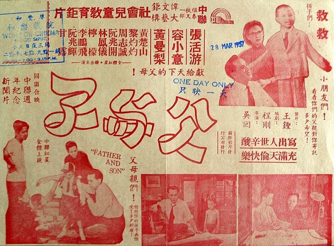 Fu yu zi - Plakáty