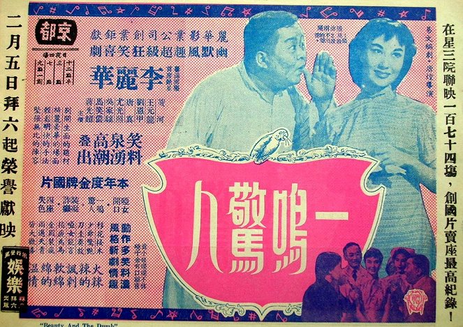 Yi ming jing ren - Plakátok