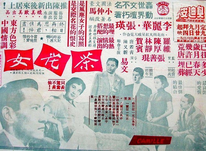 Cha hua nu - Plakátok