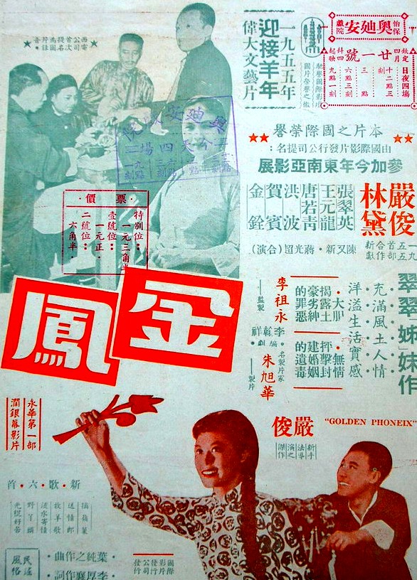 Jin feng - Plakátok