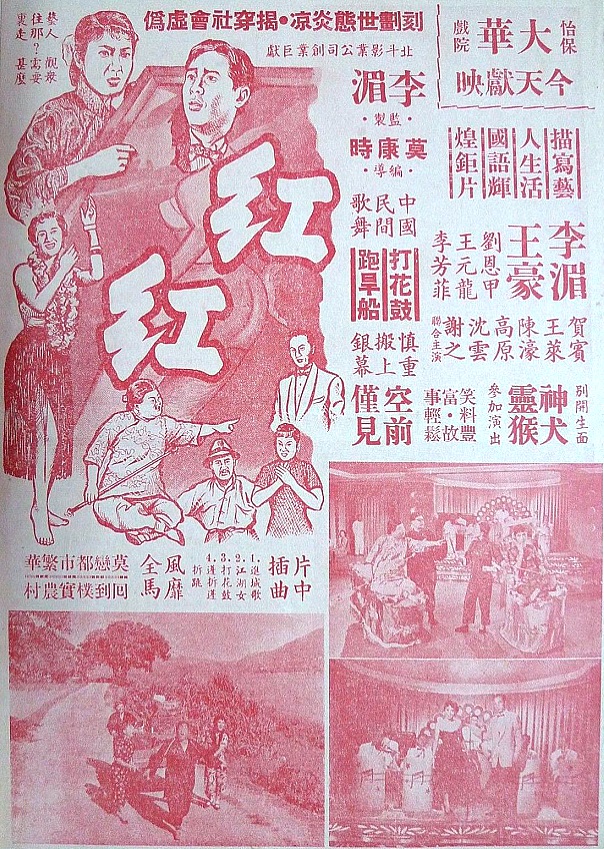 Hong hong - Plakátok