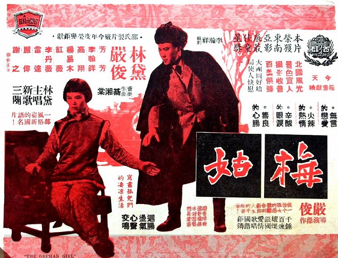 Mei gu - Plakátok