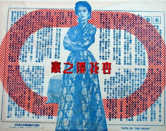 Xing hua xi zhi lian - Plakate