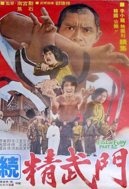 Bruce, Šaolin a kung-fu - Plakáty