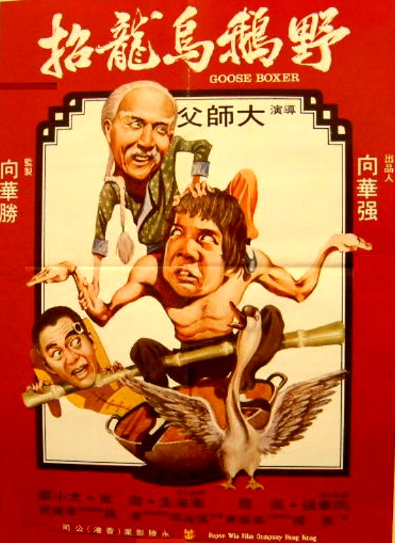 Liang shan guai zhao - Plakate