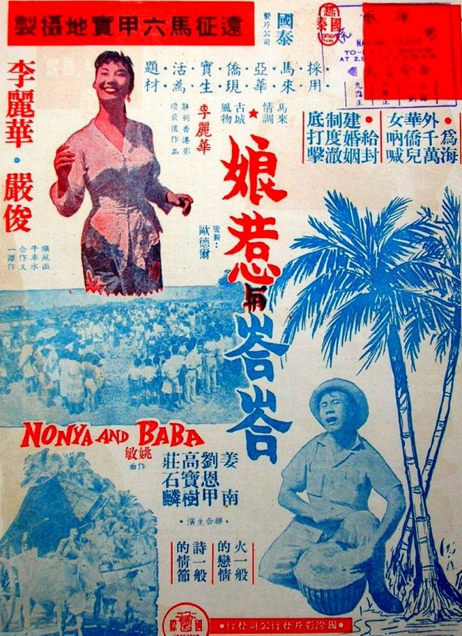 Nonya and Baba - Posters