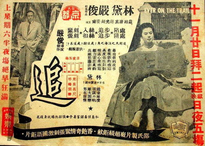 Zhui - Plakátok