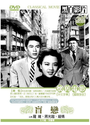 Mang lian - Plakátok