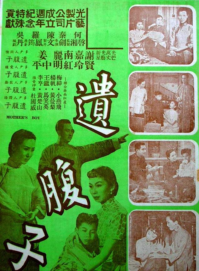 Yi fu zi - Posters