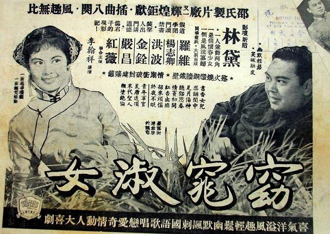Yao tiao shu nu - Plakate