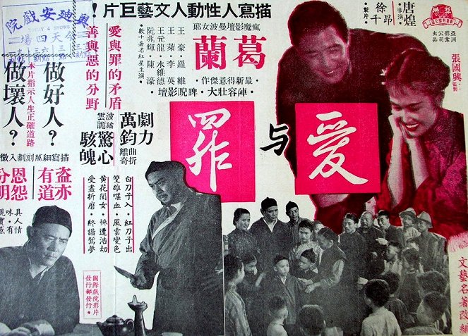 Ai yu zui - Plagáty
