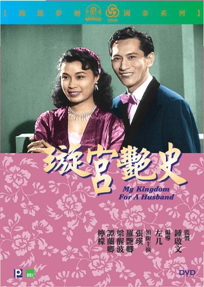 Romance of Jade Hall (Part 1) - Posters