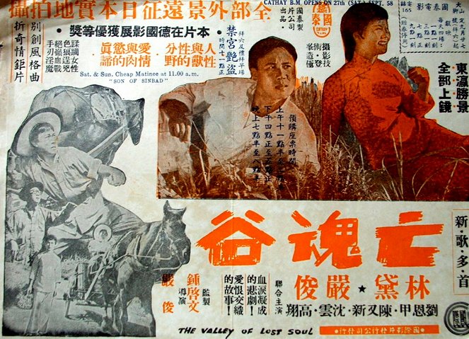Wang hun gu - Plakate