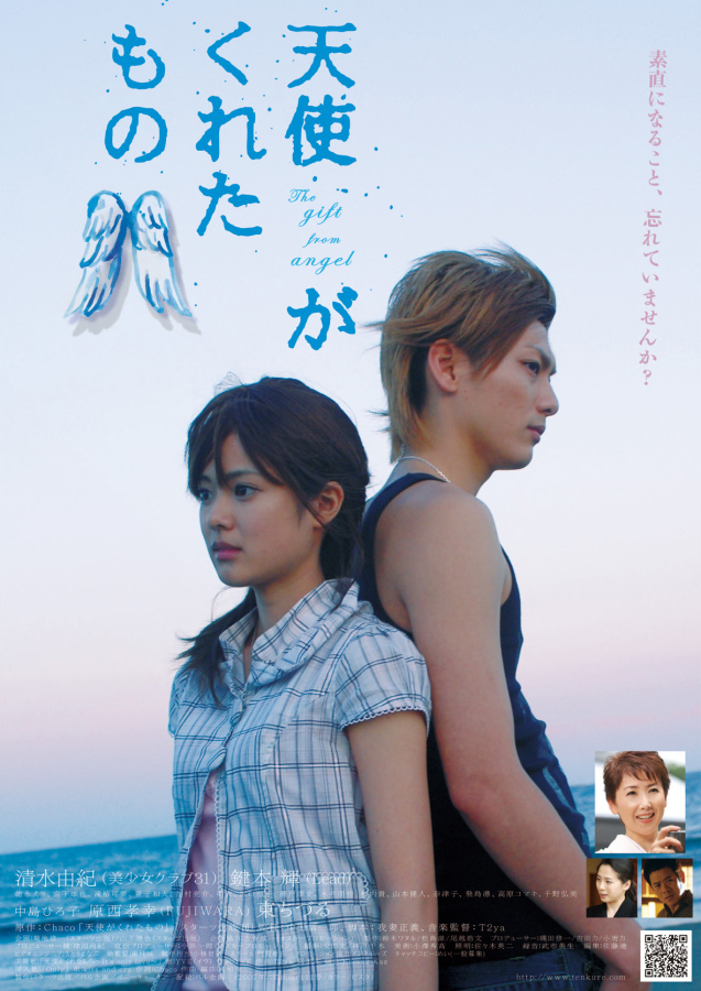 Tenshi ga Kureta Mono - Posters